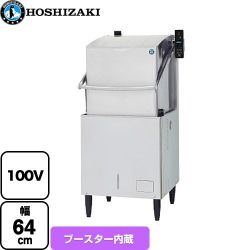 ホシザキ JWEシリーズ ガスブースター内蔵仕様 業務用食器洗浄機 JWE-500C-WB-13A