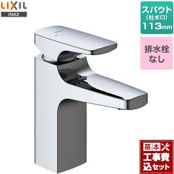 LIXIL キュビア　シングルレバー混合水栓 洗面水栓 LF-YC340SYC 工事セット