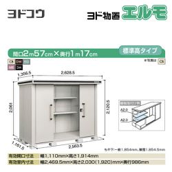 ヨドコウ 物置 LMD-2511