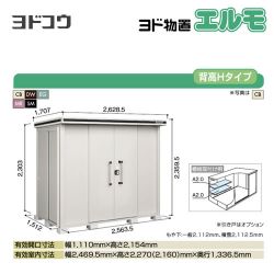 ヨドコウ 物置 LMD-2515H