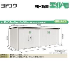 ヨドコウ ヨド物置 エルモ 物置 LMDS-6525HAL-CB