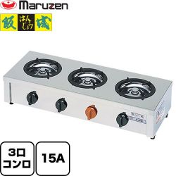 マルゼン 小口多目的ガステーブルコンロ＜飯城＞ 業務用厨房機器 M-603C-13A