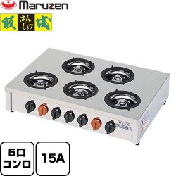 マルゼン 小口多目的ガステーブルコンロ＜飯城＞ 業務用厨房機器 M-605C-13A