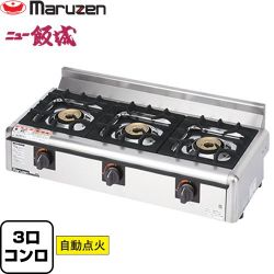 マルゼン ガステーブルコンロ＜ニュー飯城＞ 業務用厨房機器 M-823E-13A