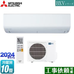 三菱 BXVシリーズ　霧ヶ峰 ルームエアコン MSZ-BXV2824-W