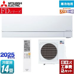 三菱 FDシリーズ ズバ暖 霧ヶ峰 ルームエアコン MSZ-FD4025S-W 工事費込