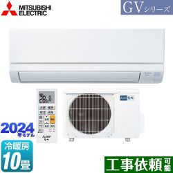 三菱 霧ヶ峰 GVシリーズ ルームエアコン MSZ-GV2824-W