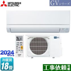 三菱 霧ヶ峰 GVシリーズ ルームエアコン MSZ-GV5624S-W