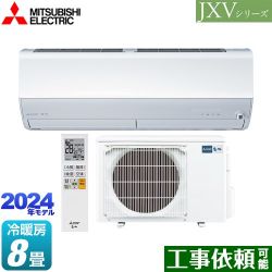 三菱 JXVシリーズ　霧ヶ峰 ルームエアコン MSZ-JXV2524-W