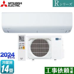 三菱 Rシリーズ　霧ヶ峰 ルームエアコン MSZ-R4024S-W