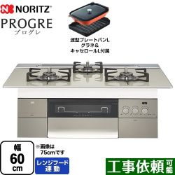 ノーリツ PROGRE プログレ ビルトインコンロ N3S14PWAS6STEC-13A