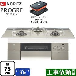 ノーリツ PROGRE プログレ ビルトインコンロ N3S15PWAS6STESC-LPG