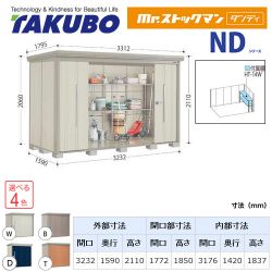 タクボ 物置 ND-S3215Y