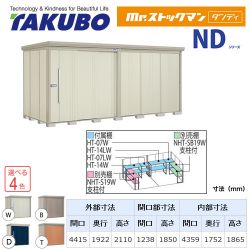 タクボ 物置 ND-Z4419