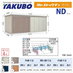 タクボ 物置 ND-SZ5022