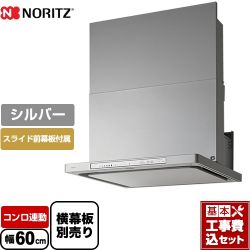 ノーリツ レンジフード NFG6S23MSI工事セット