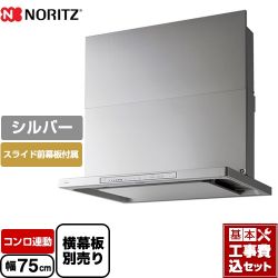 ノーリツ レンジフード NFG7S23MSI工事セット