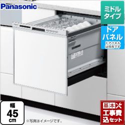 パナソニック M9シリーズ 食器洗い乾燥機 NP-45MS9S 工事費込