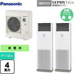 パナソニック XEPHY Eco（高効率タイプ） 業務用エアコン PA-P112B7HDNB