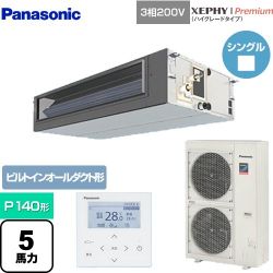 パナソニック XEPHY Premium（ハイグレードタイプ） 業務用エアコン PA-P140FE7GNB