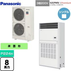 パナソニック XEPHY Premium（ハイグレードタイプ） 業務用エアコン PA-P224B7GNB