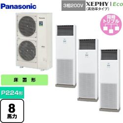 パナソニック XEPHY Eco（高効率タイプ） 業務用エアコン PA-P224B7HTNB