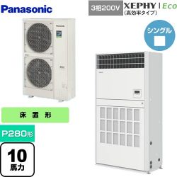 パナソニック XEPHY Eco（高効率タイプ） 業務用エアコン PA-P280B7HNB