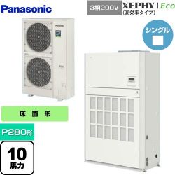 パナソニック XEPHY Eco（高効率タイプ） 業務用エアコン PA-P280BD7HNB