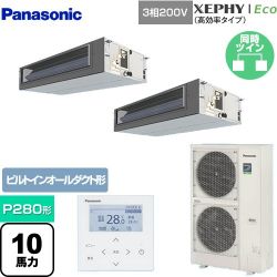 パナソニック XEPHY Eco（高効率タイプ） 業務用エアコン PA-P280FE7HDNB