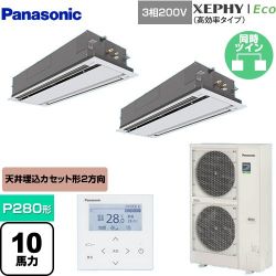 パナソニック XEPHY Eco（高効率タイプ） 業務用エアコン PA-P280L7HDNB