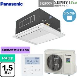 パナソニック XEPHY Eco（高効率タイプ） 業務用エアコン PA-P40DM7HNB