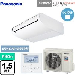 パナソニック XEPHY Premium（ハイグレードタイプ） 業務用エアコン PA-P40T7GNB