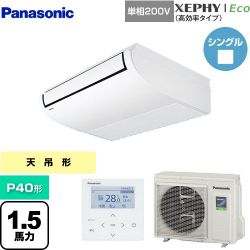 パナソニック XEPHY Eco（高効率タイプ） 業務用エアコン PA-P40T7SHNB