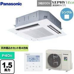 パナソニック XEPHY Eco（高効率タイプ） 業務用エアコン PA-P40U7HNB