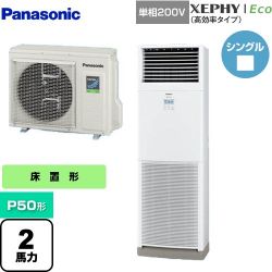 パナソニック XEPHY Eco（高効率タイプ） 業務用エアコン PA-P50B7SHNB