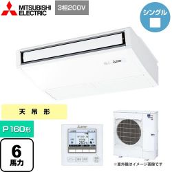 三菱電機 スリムER 業務用エアコン PCZ-ERMP160K4