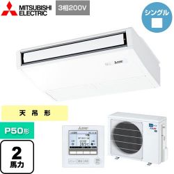 三菱電機 スリムER 業務用エアコン PCZ-ERMP50K4