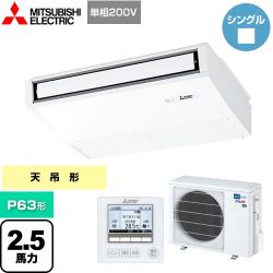 三菱電機 スリムER 業務用エアコン PCZ-ERMP63SK4