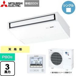 三菱電機 スリムER 業務用エアコン PCZ-ERMP80SK4