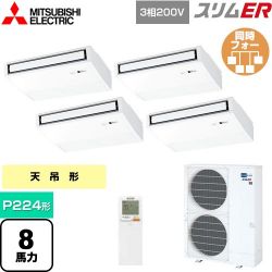 三菱電機 スリムER 業務用エアコン PCZD-ERMP224KL4