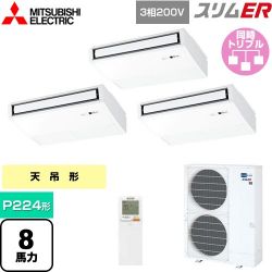 三菱電機 スリムER 業務用エアコン PCZT-ERMP224KL4