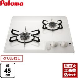 パロマ コンパクト ビルトインガスコンロ PD-202H-LPG 工事セット