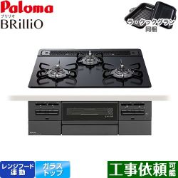 パロマ Brillio ブリリオ  Black Line ブラックライン ビルトインコンロ PD-743W-60GZ-LPG