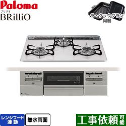 パロマ Brillio ブリリオ ビルトインコンロ PD-743WS-60CV-13A