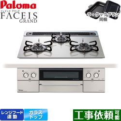 パロマ FACEIS GRAND ビルトインコンロ PD-893WS-60GH-13A