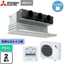 三菱電機 スリムER 業務用エアコン PDZ-ERMP50G4