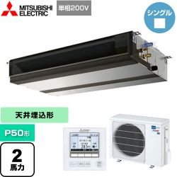 三菱電機 スリムER 業務用エアコン PEZ-ERMP50SD4