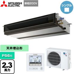 三菱電機 スリムER 業務用エアコン PEZ-ERMP56SD4