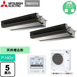 三菱電機 スリムER 業務用エアコン PEZX-ERMP140D4