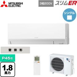 三菱電機 スリムER 業務用エアコン PKZ-ERMP45LL4